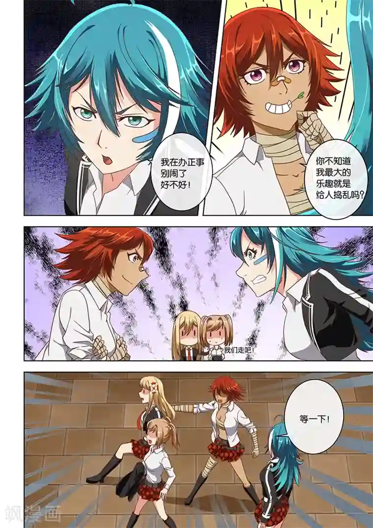 间谍女高第18话