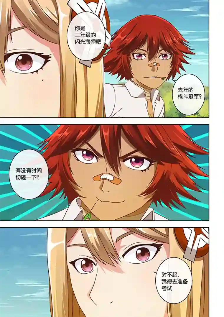 间谍女高第18话