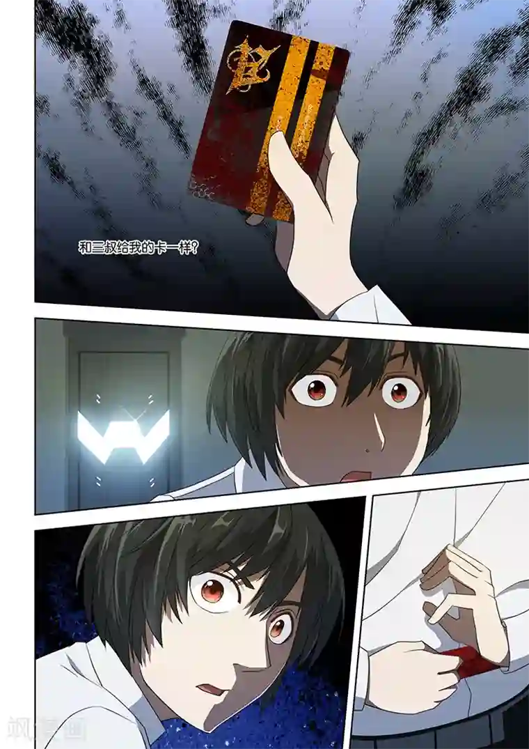 间谍女高第20话