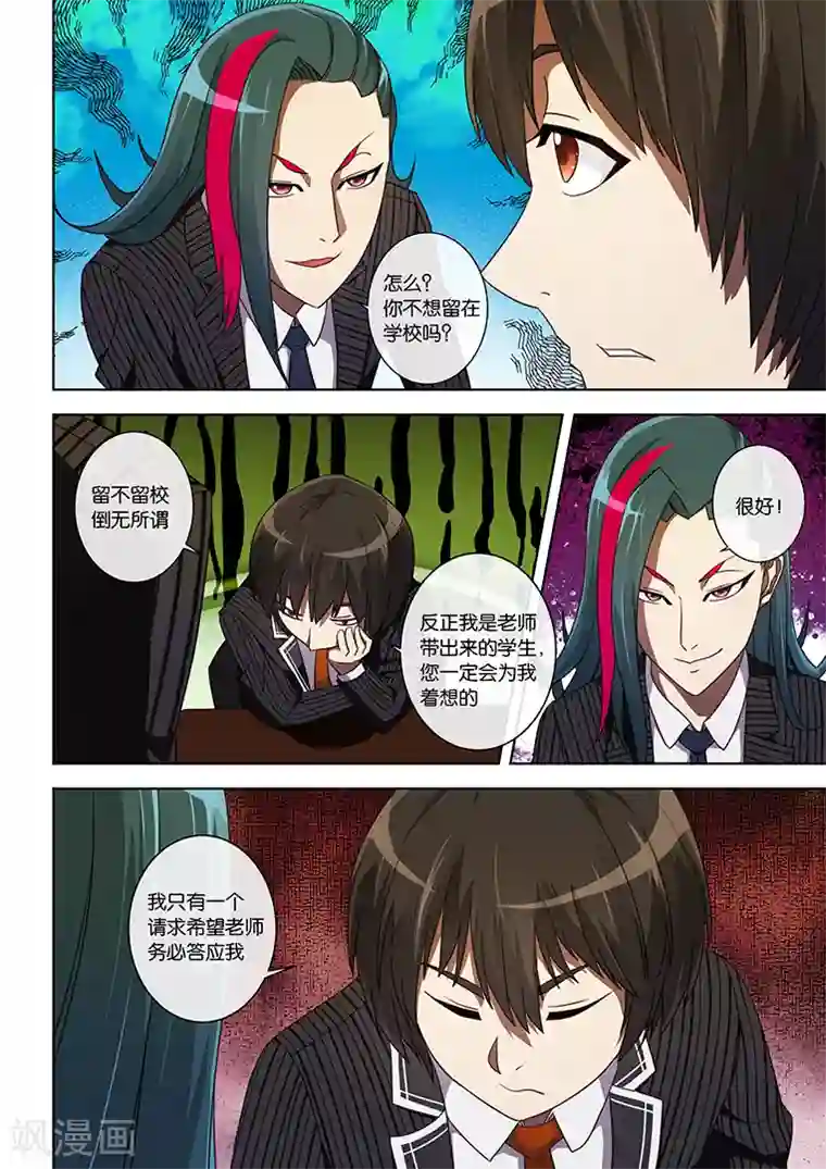 间谍女高第20话