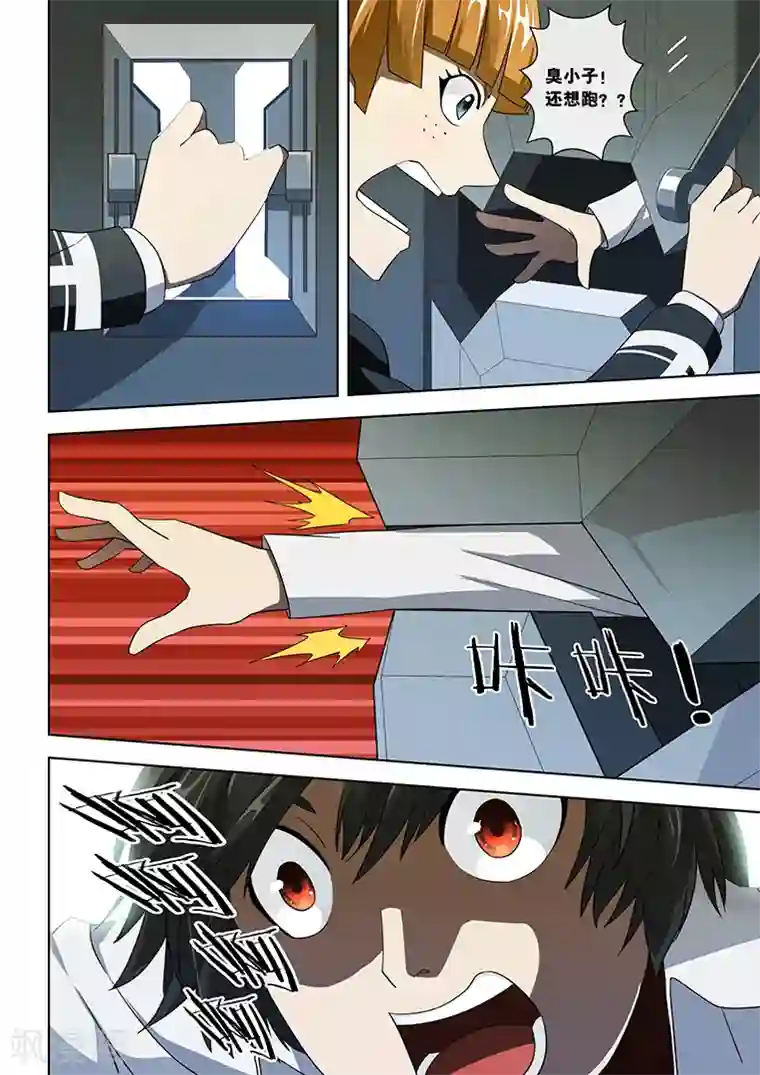 间谍女高第20话