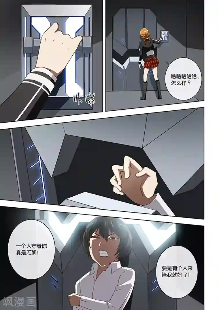 间谍女高第20话