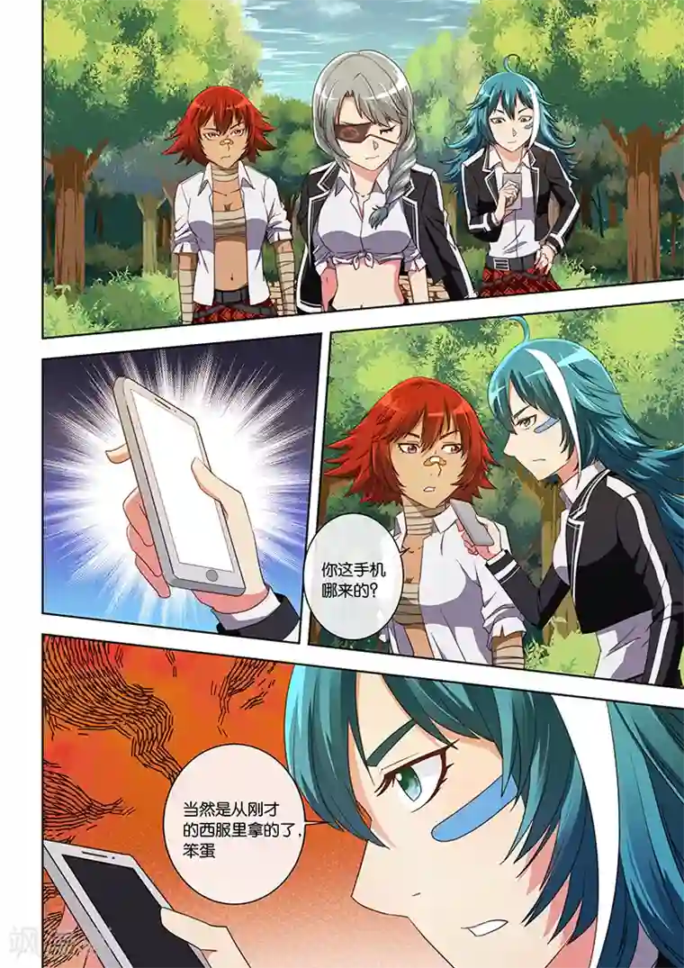 间谍女高第20话