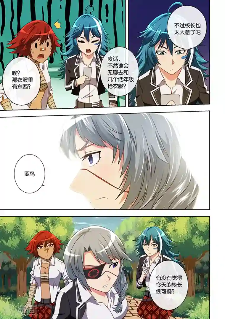 间谍女高第20话