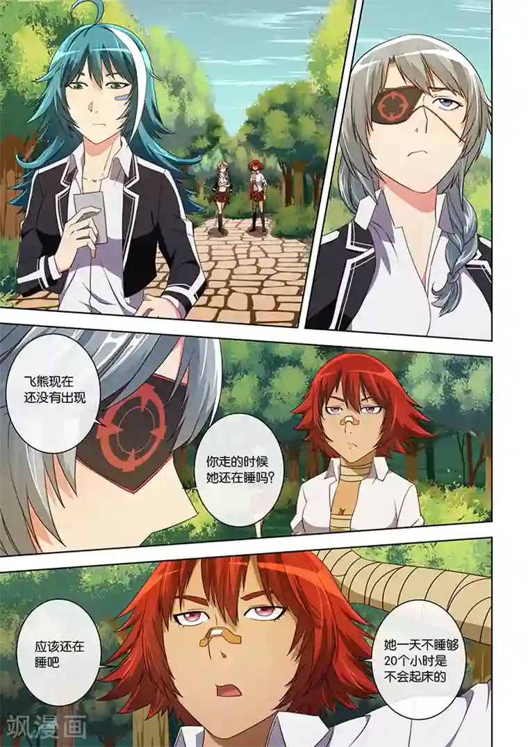 间谍女高第20话