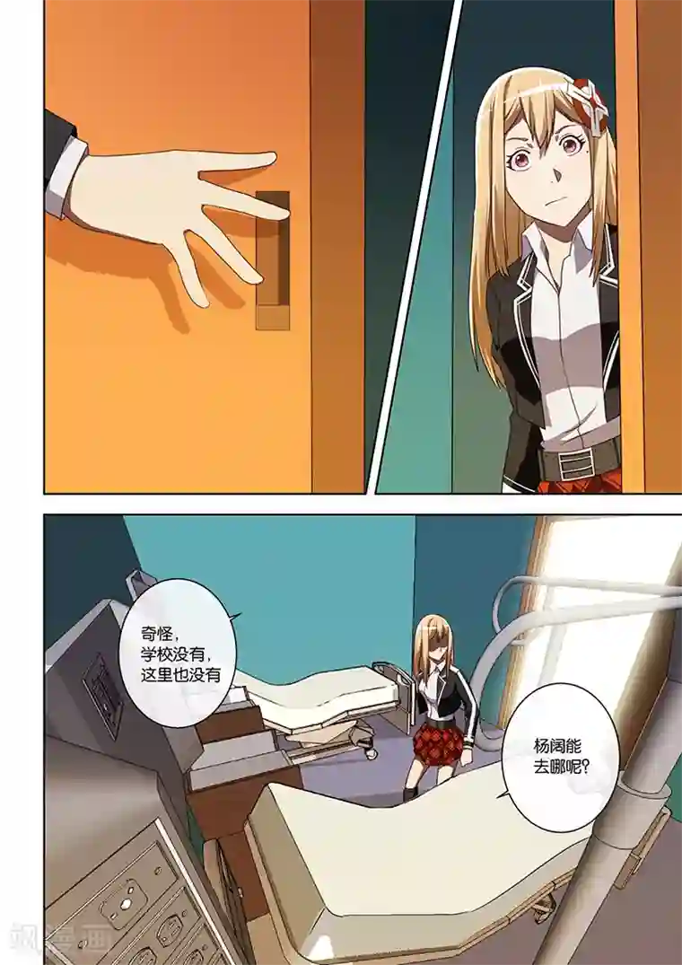 间谍女高第21话