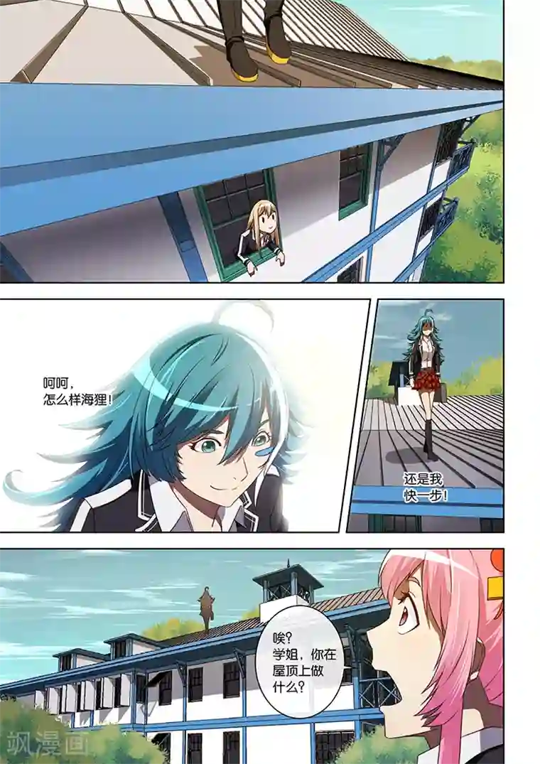 间谍女高第21话