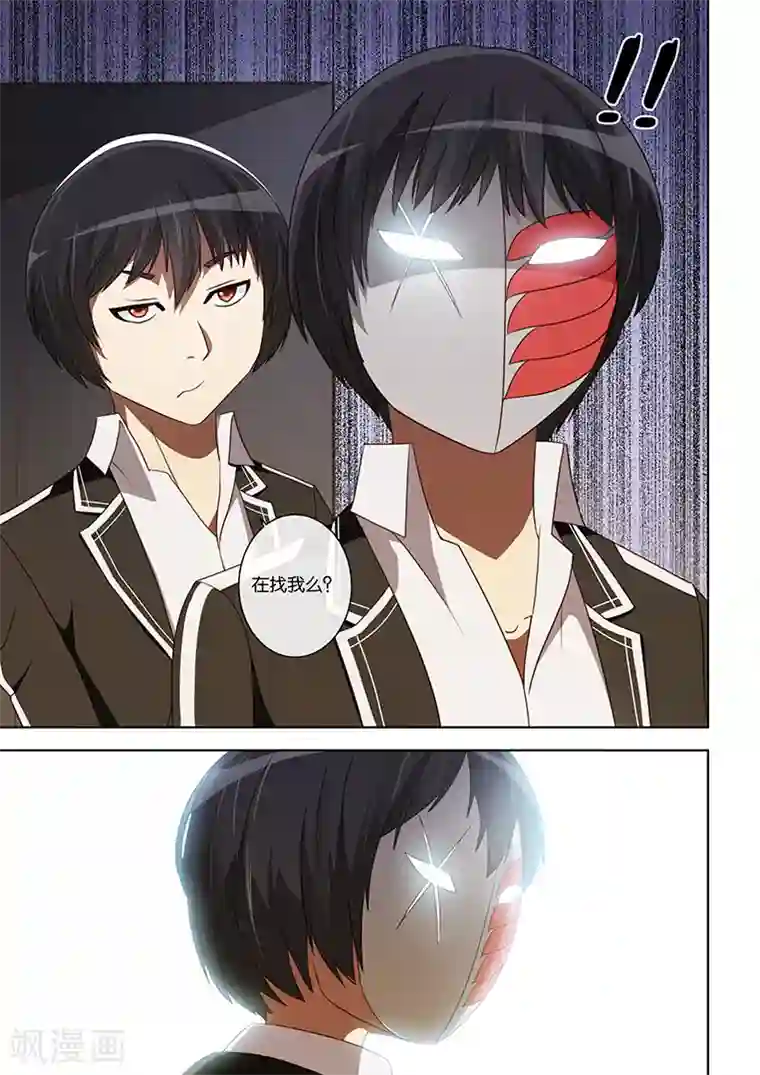 间谍女高第21话