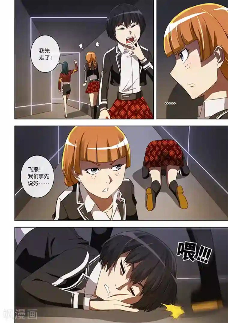 间谍女高第21话