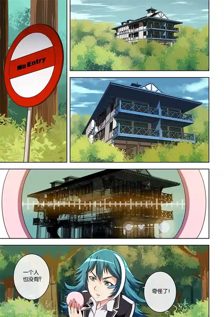 间谍女高第21话