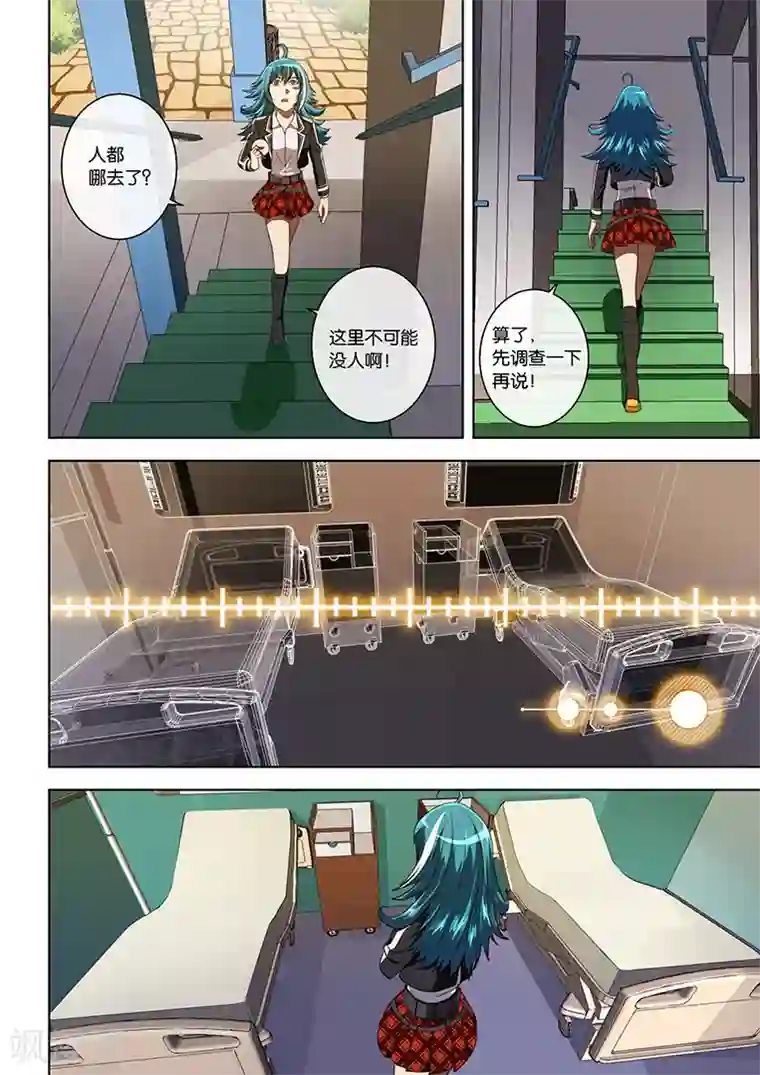 间谍女高第21话