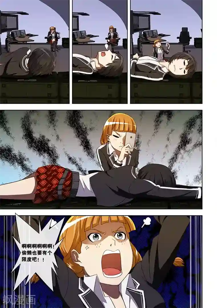 间谍女高第21话