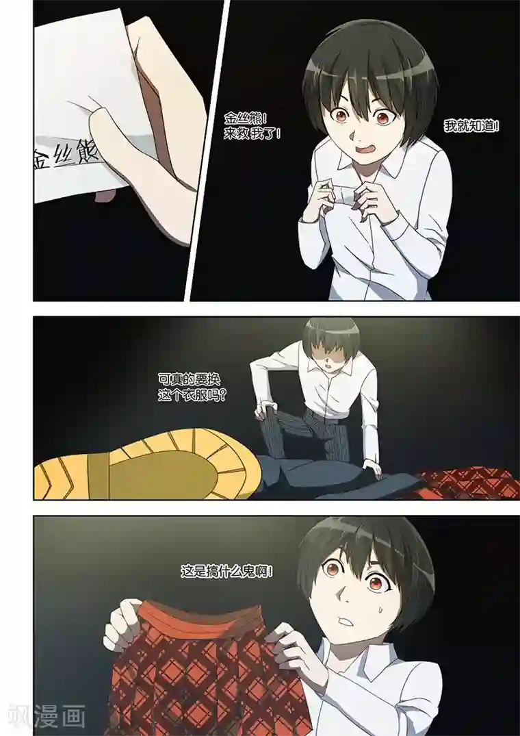 间谍女高第22话