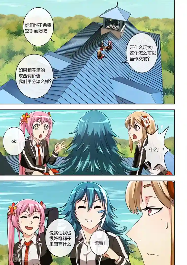 间谍女高第22话