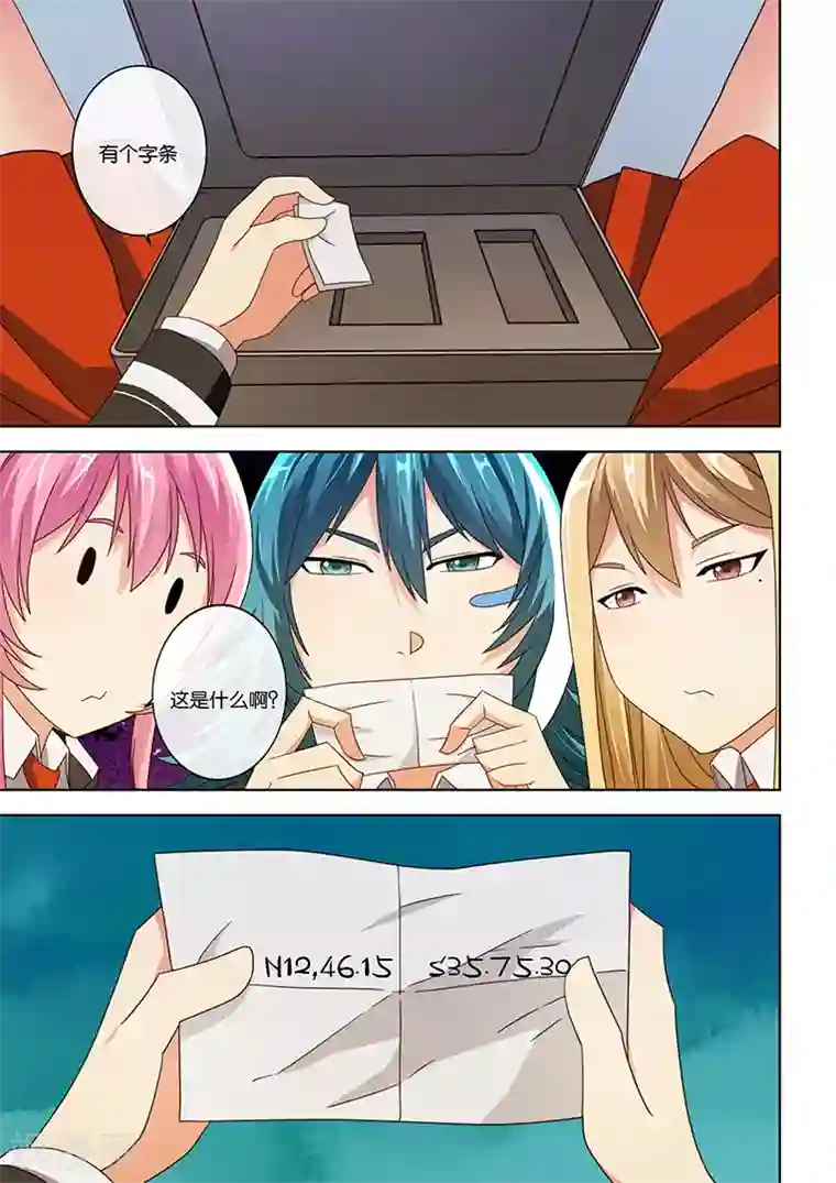 间谍女高第22话