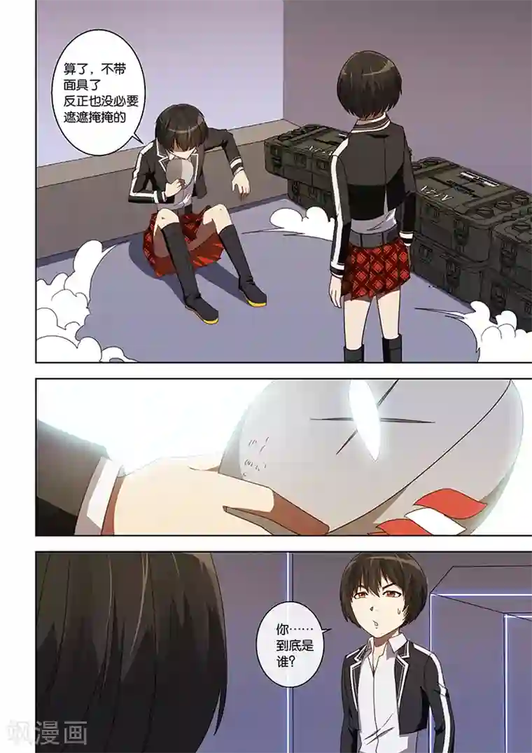 间谍女高第22话