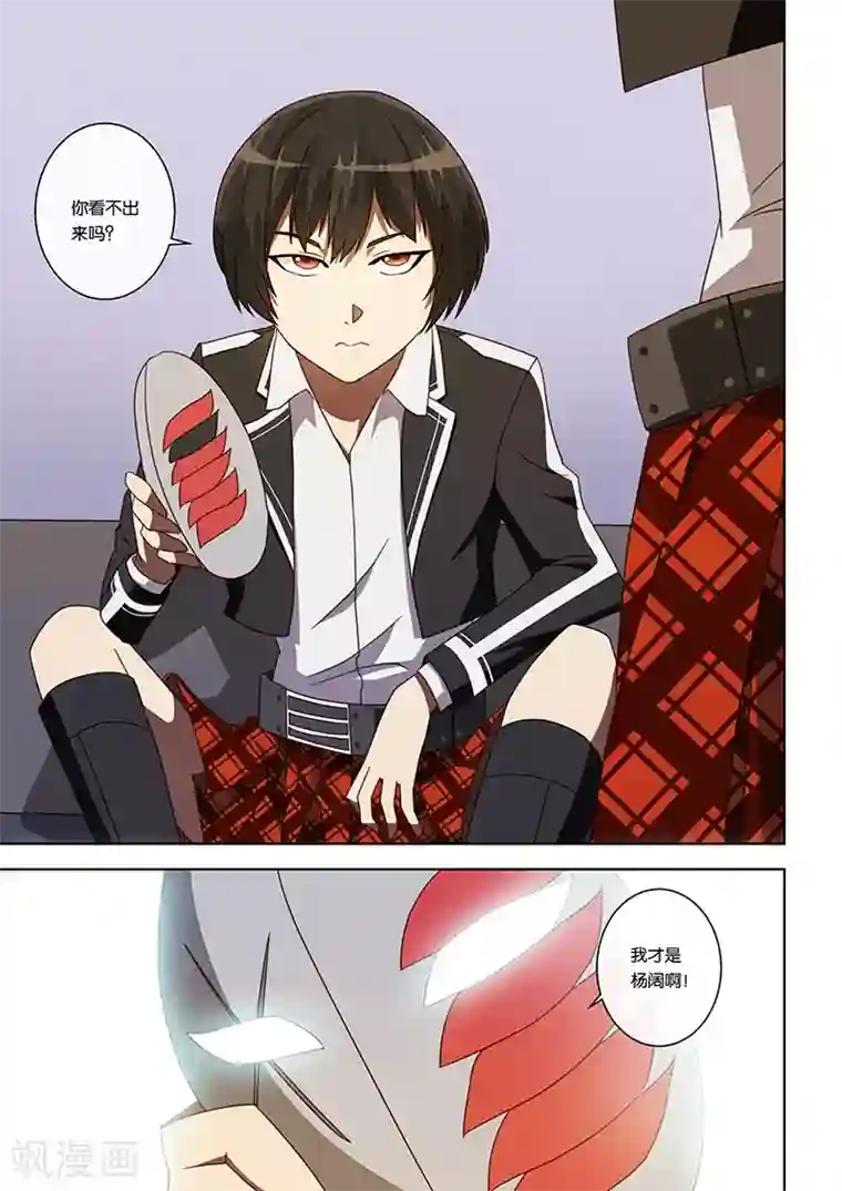 间谍女高第22话