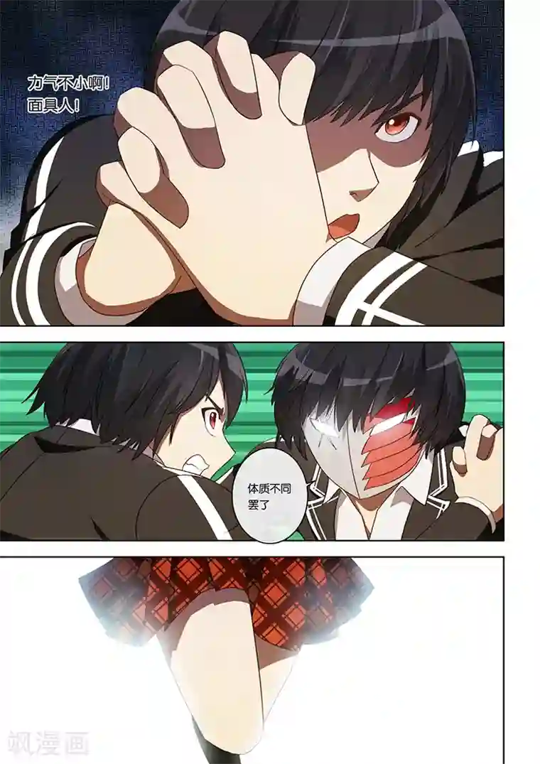 间谍女高第22话