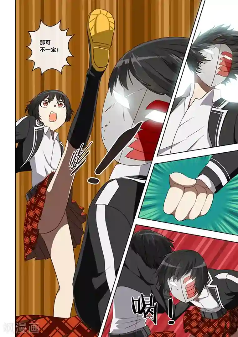 间谍女高第22话