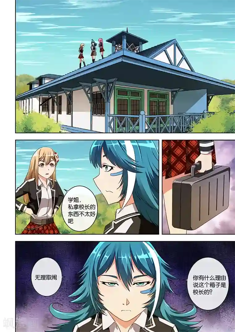 间谍女高第22话