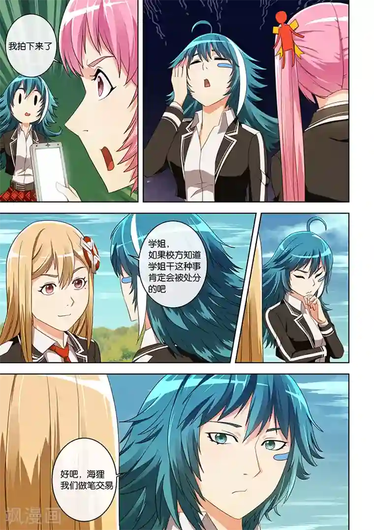 间谍女高第22话