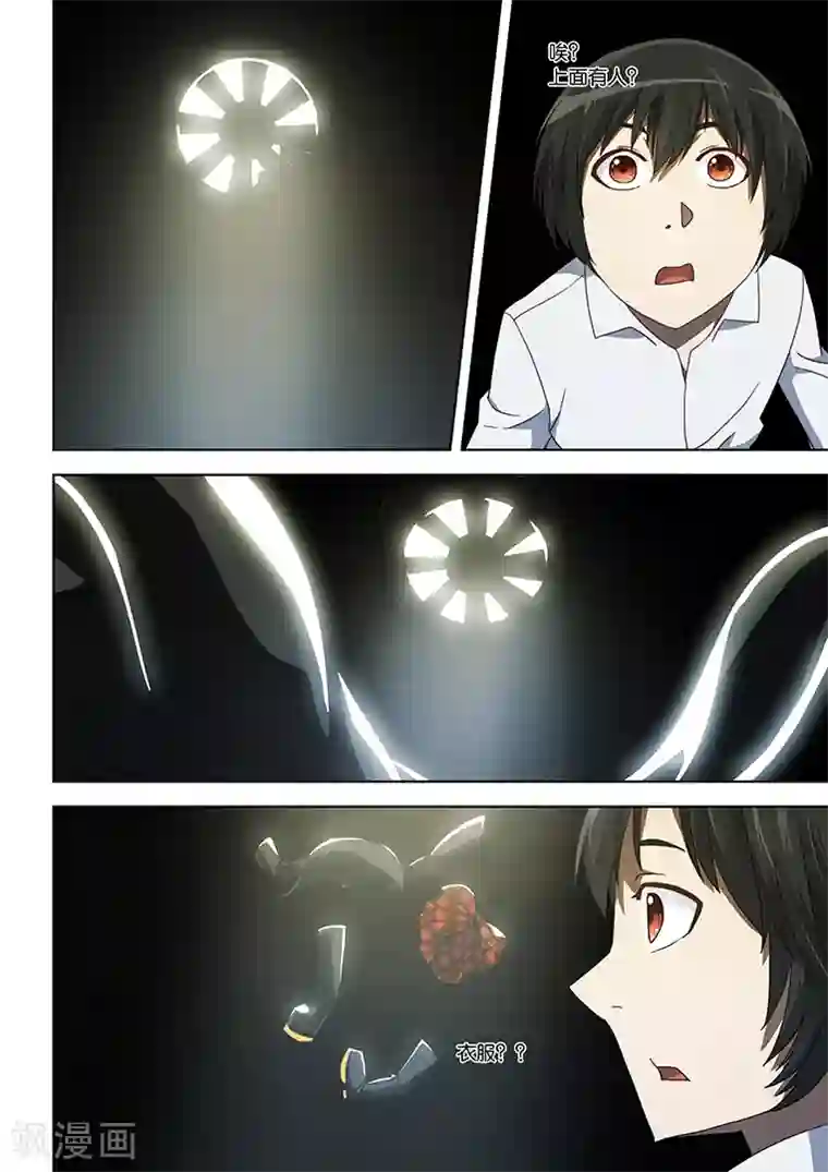 间谍女高第22话