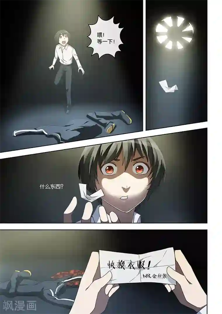 间谍女高第22话