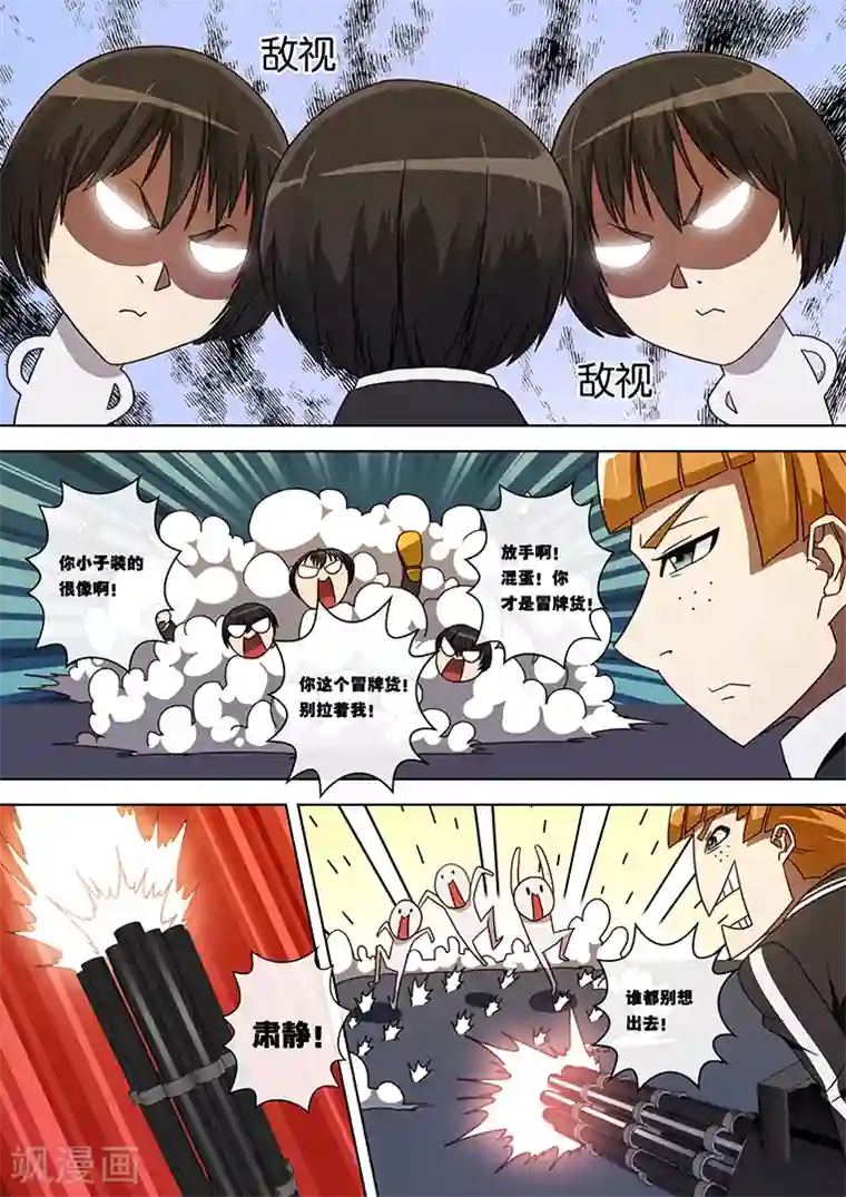 间谍女高第23话