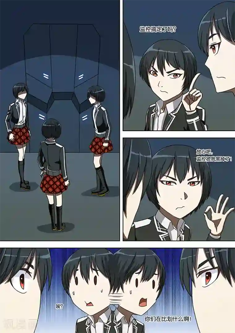 间谍女高第23话