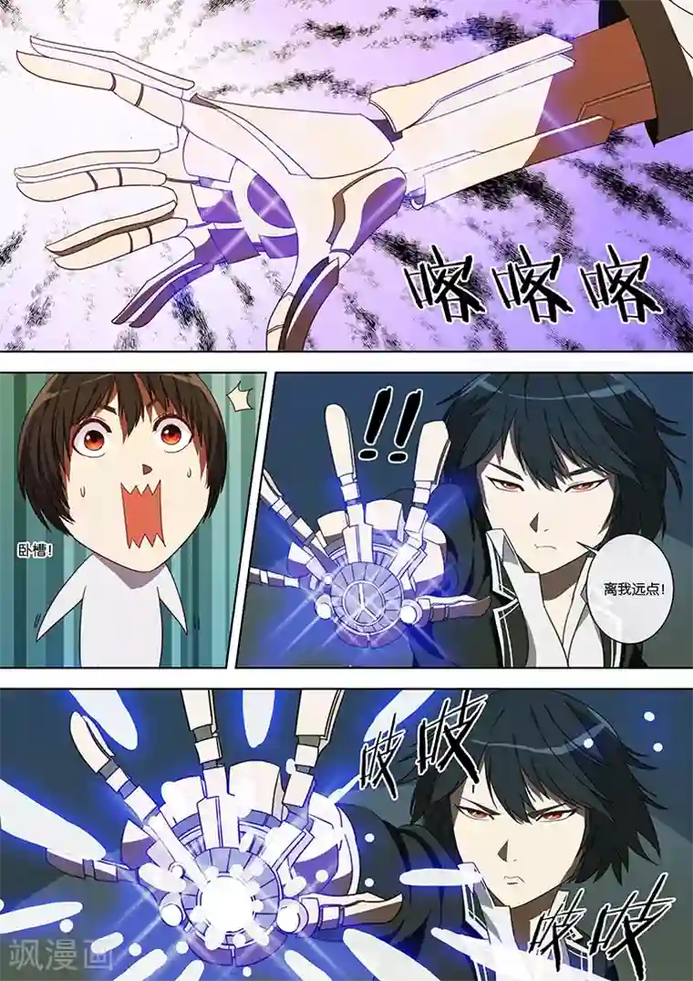 间谍女高第23话