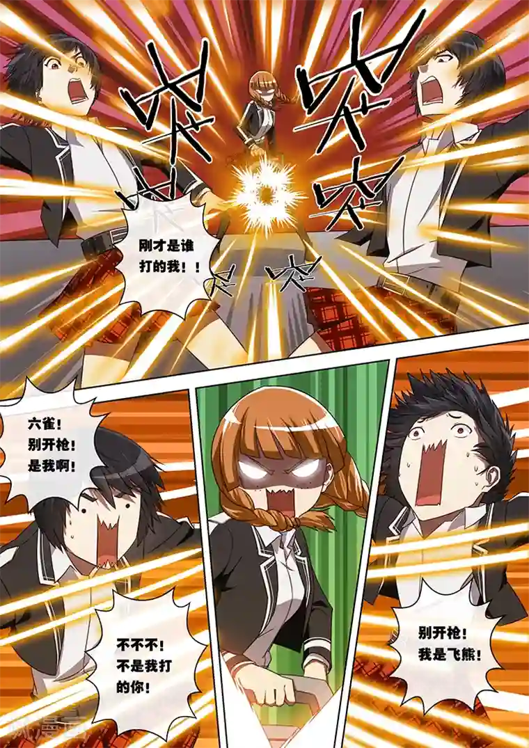 间谍女高第23话