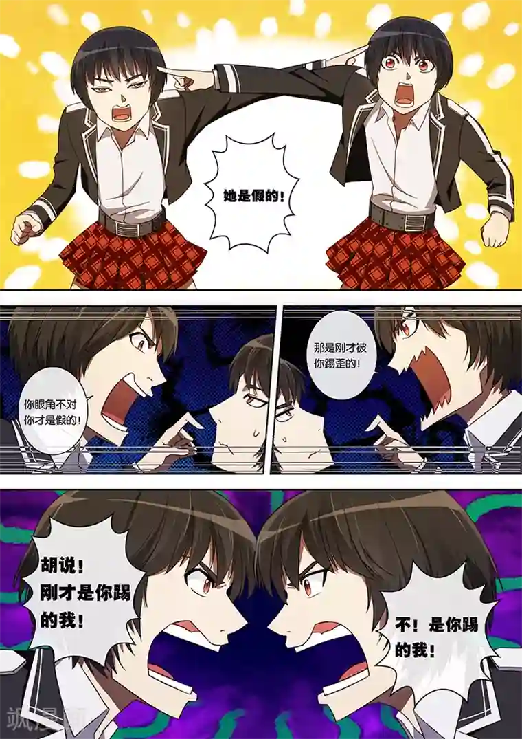 间谍女高第23话