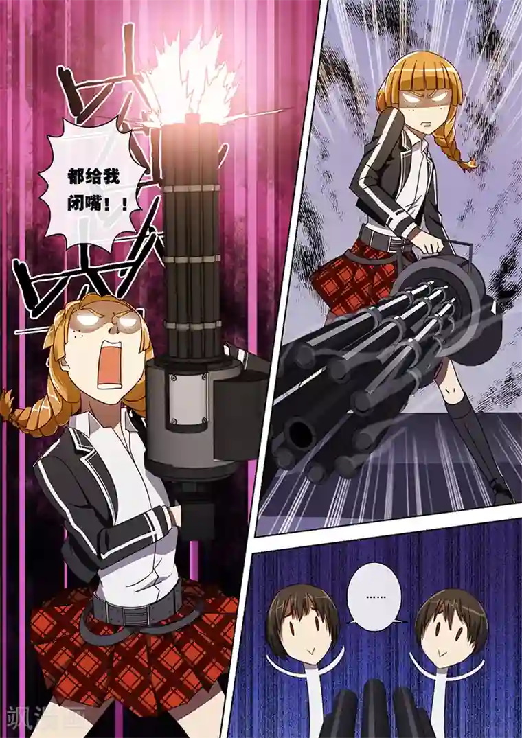 间谍女高第23话