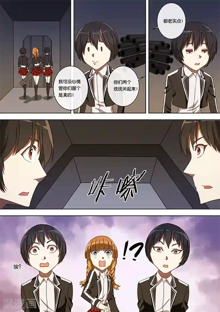 间谍女高第23话