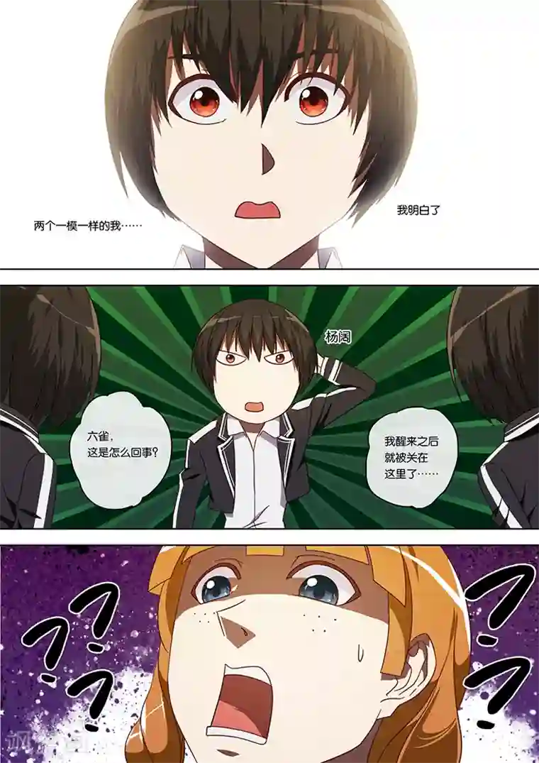 间谍女高第23话