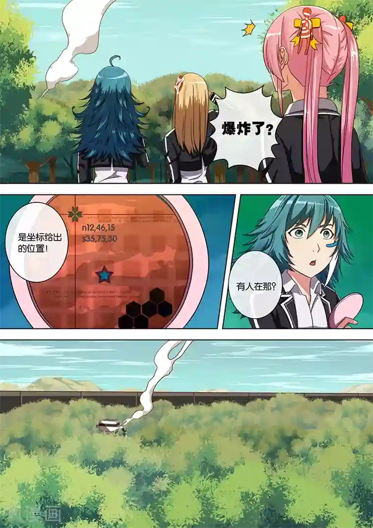 间谍女高第24话