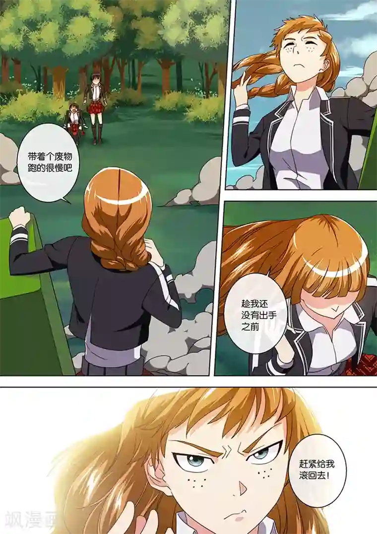 间谍女高第24话