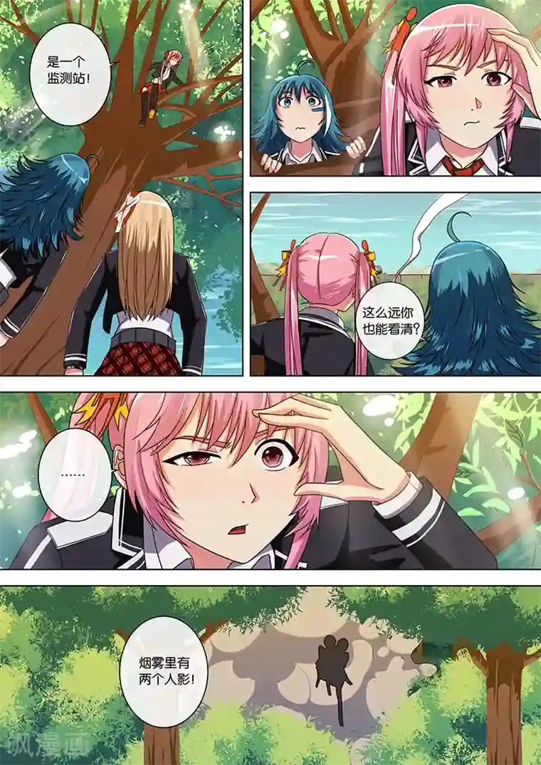 间谍女高第24话