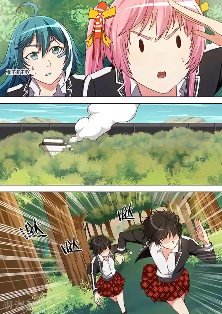 间谍女高第24话