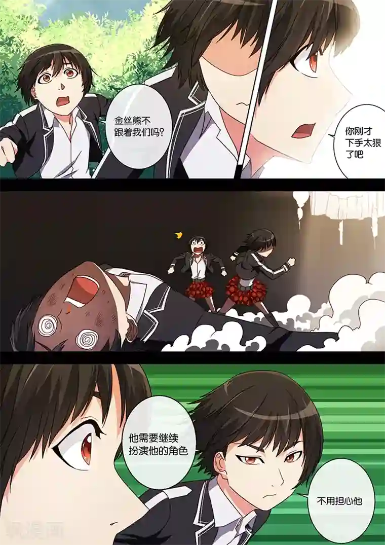 间谍女高第24话