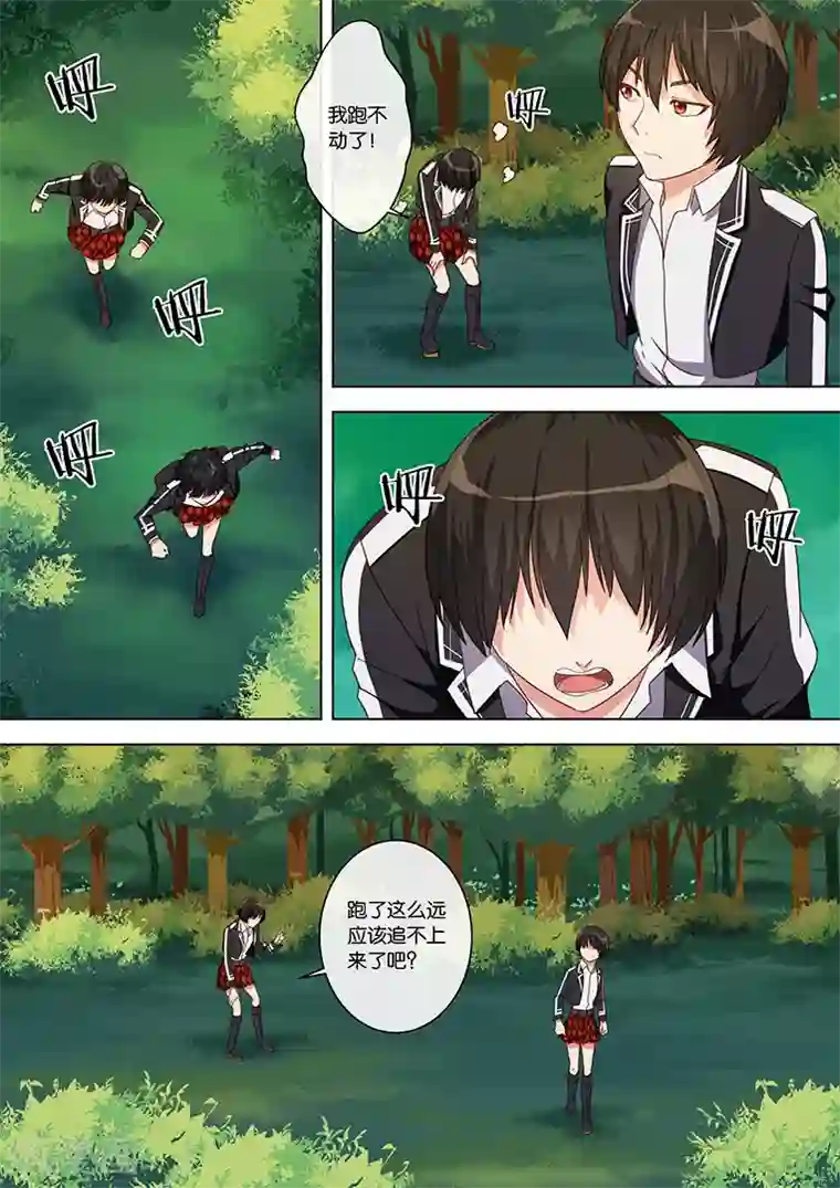 间谍女高第24话