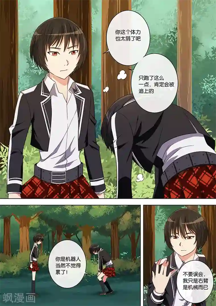 间谍女高第24话