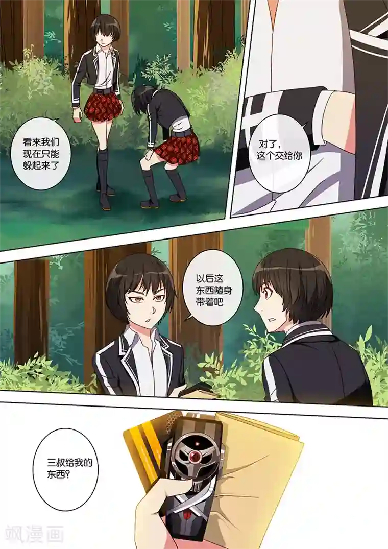 间谍女高第24话