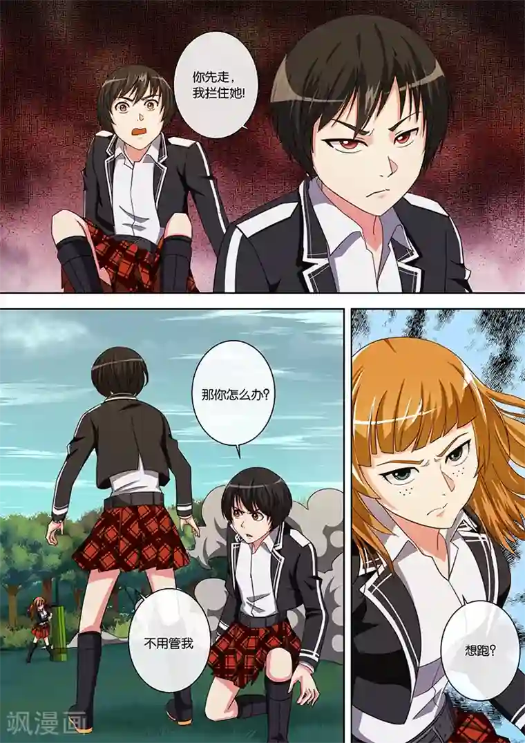 间谍女高第25话