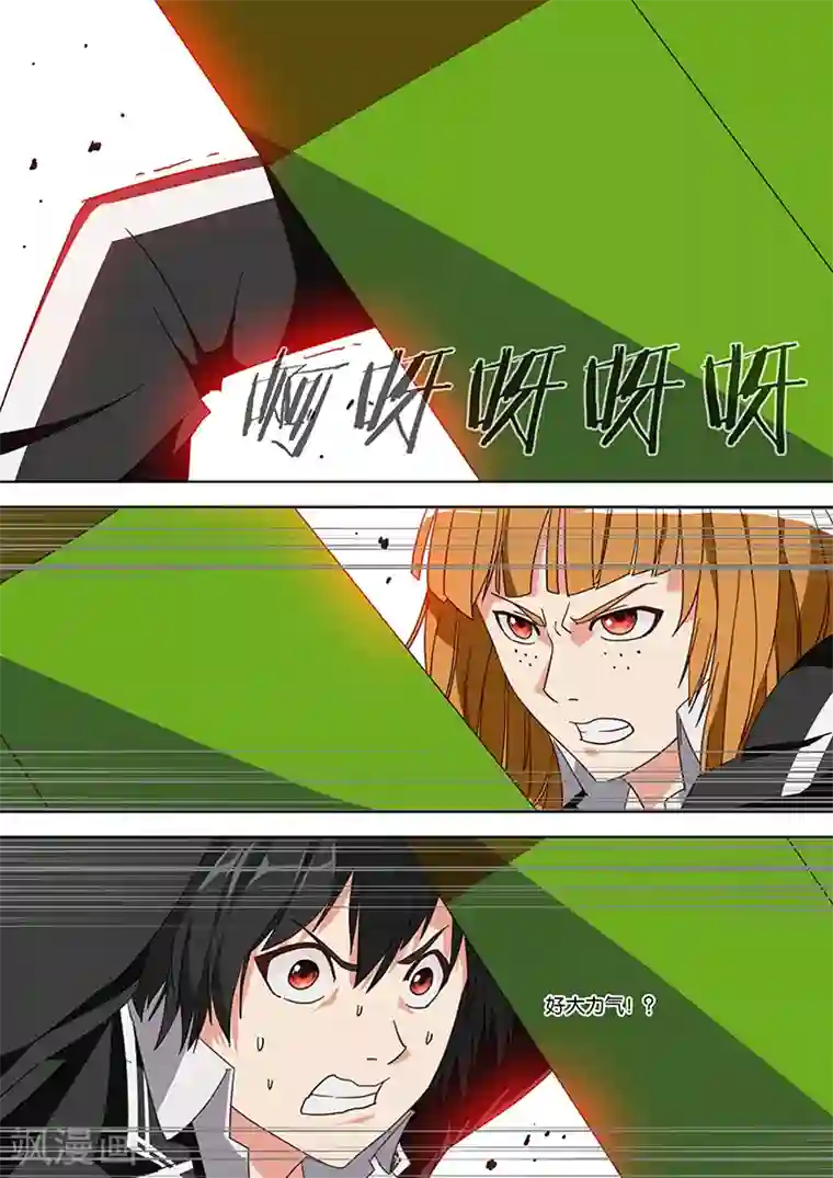 间谍女高第25话