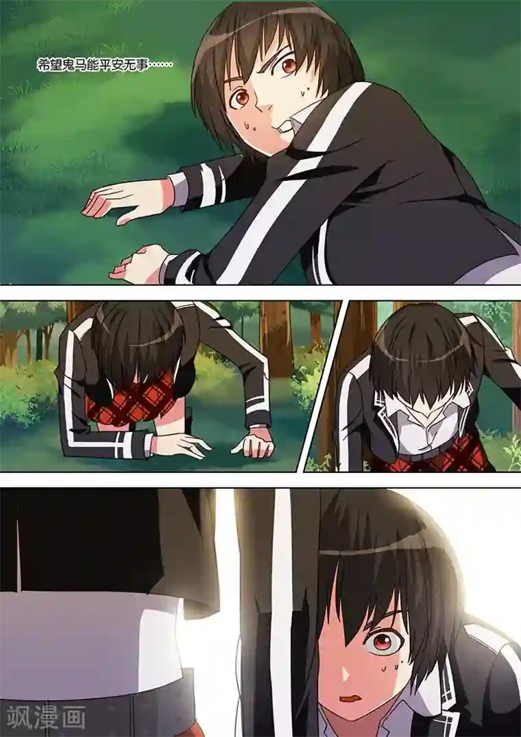 间谍女高第25话