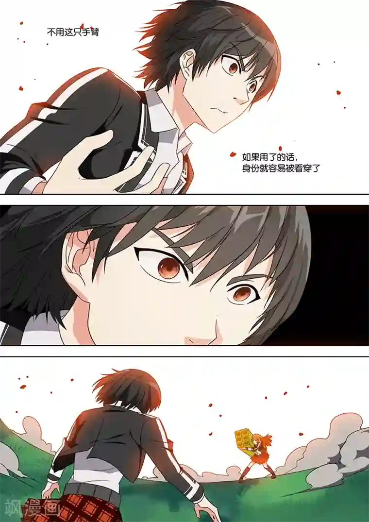 间谍女高第25话