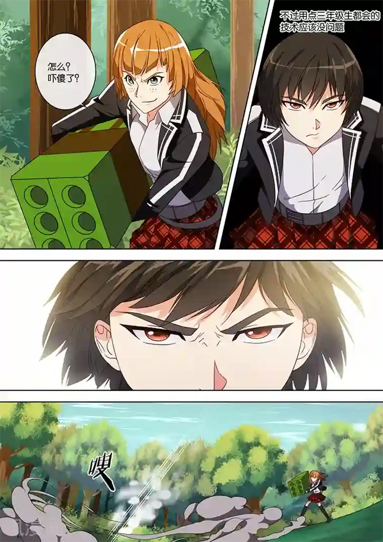 间谍女高第25话