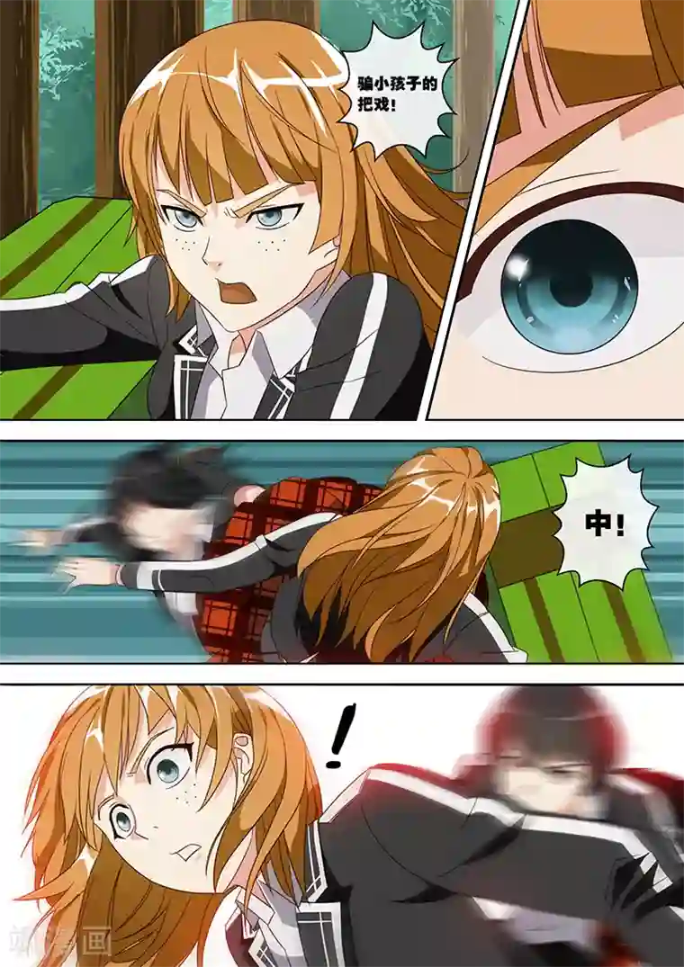 间谍女高第25话