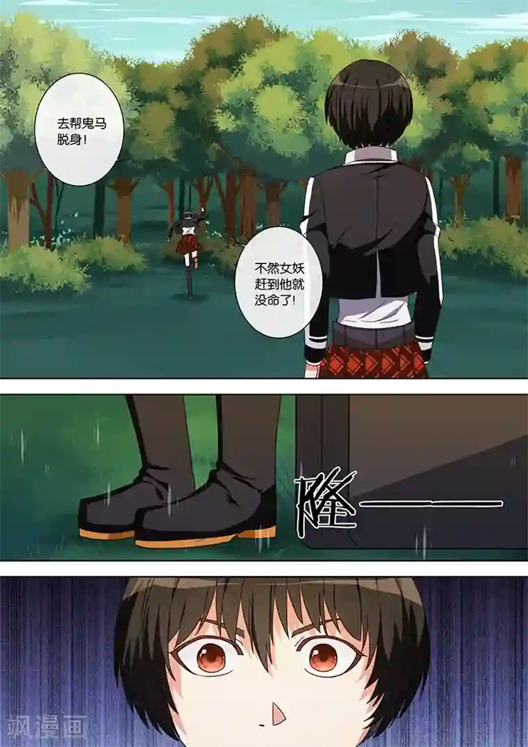 间谍女高第26话